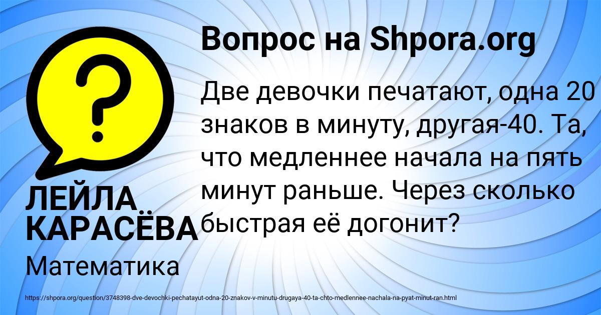 Картинка с текстом вопроса от пользователя ЛЕЙЛА КАРАСЁВА