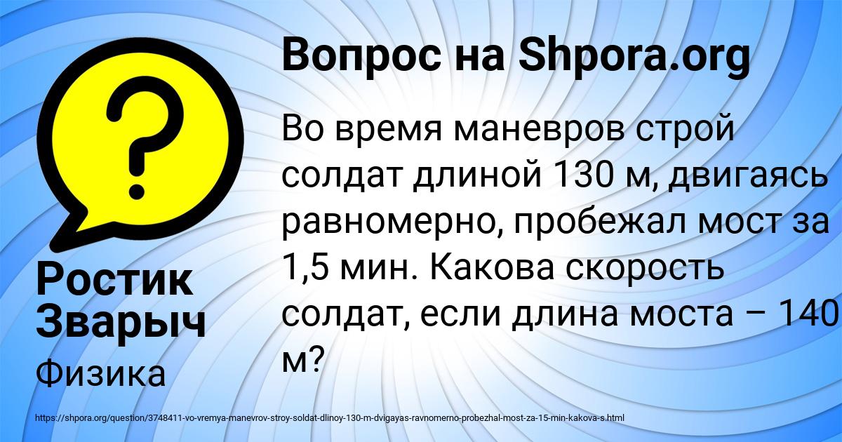 Картинка с текстом вопроса от пользователя Ростик Зварыч