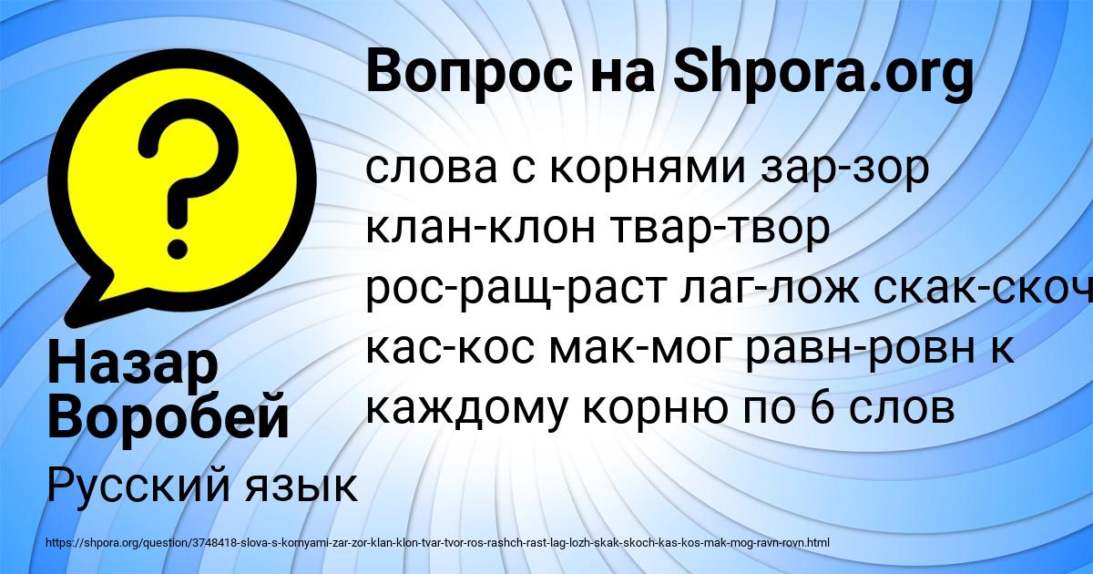 Картинка с текстом вопроса от пользователя Назар Воробей