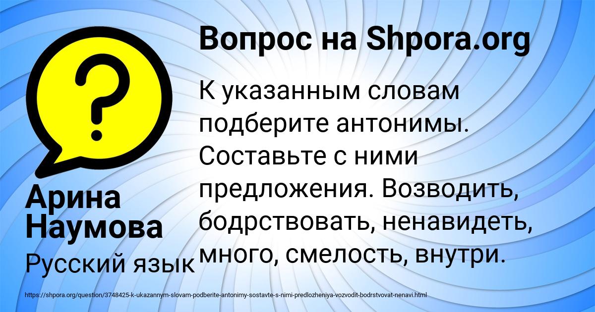 Картинка с текстом вопроса от пользователя Арина Наумова