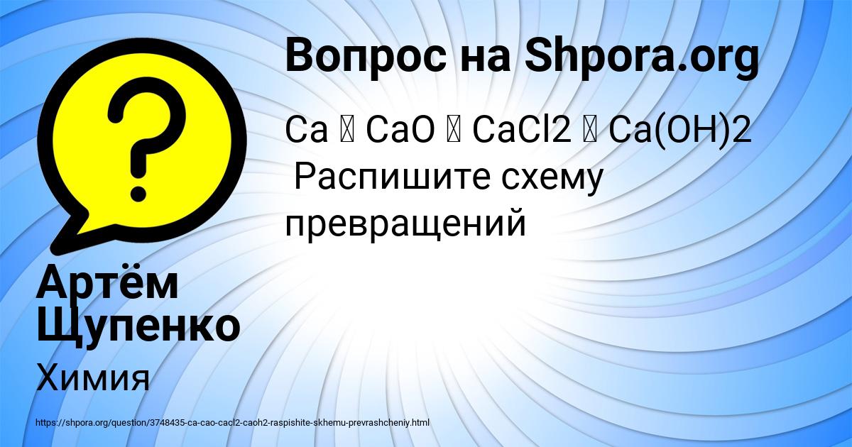 Картинка с текстом вопроса от пользователя Артём Щупенко