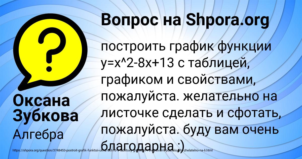 Картинка с текстом вопроса от пользователя Оксана Зубкова