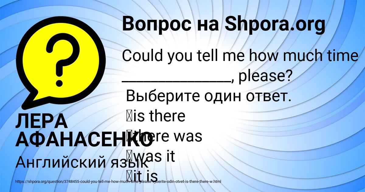 Картинка с текстом вопроса от пользователя ЛЕРА АФАНАСЕНКО