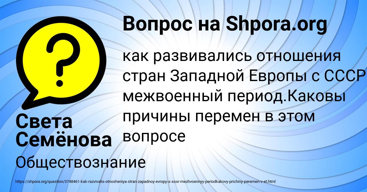 Картинка с текстом вопроса от пользователя Света Семёнова