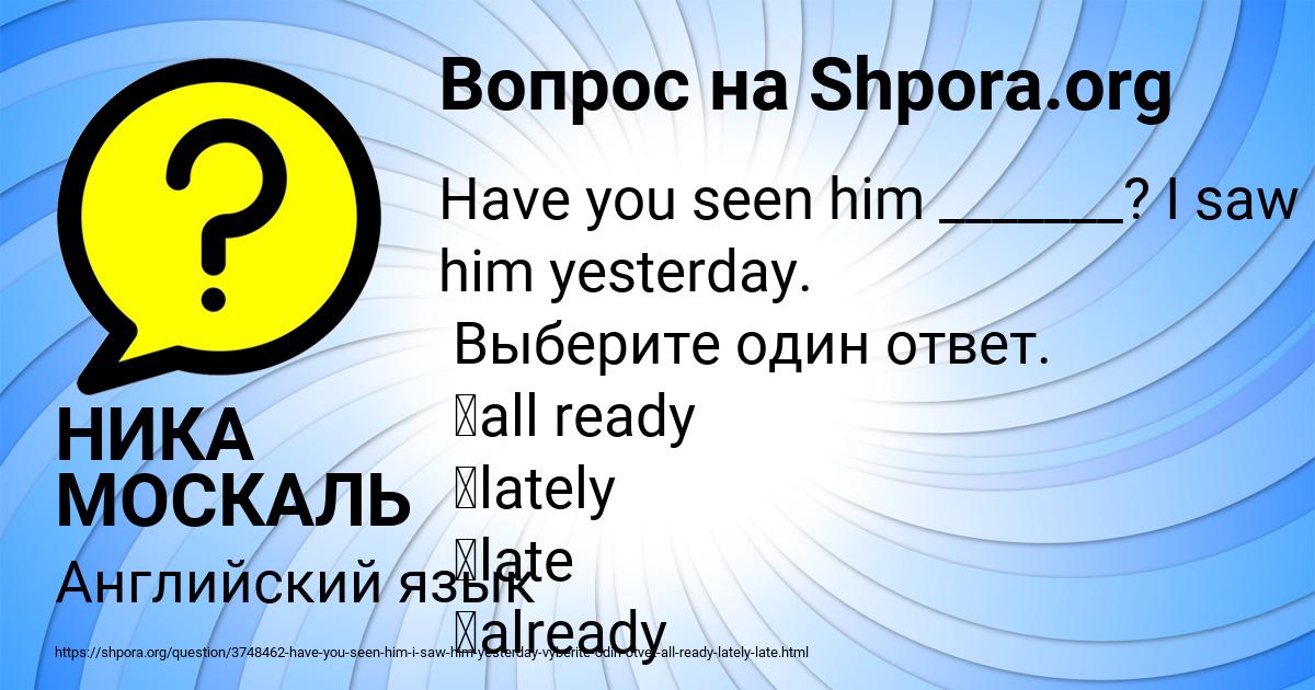 Картинка с текстом вопроса от пользователя НИКА МОСКАЛЬ