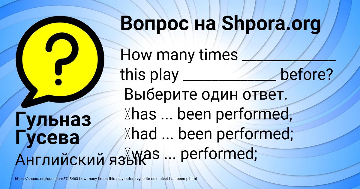 Картинка с текстом вопроса от пользователя Гульназ Гусева