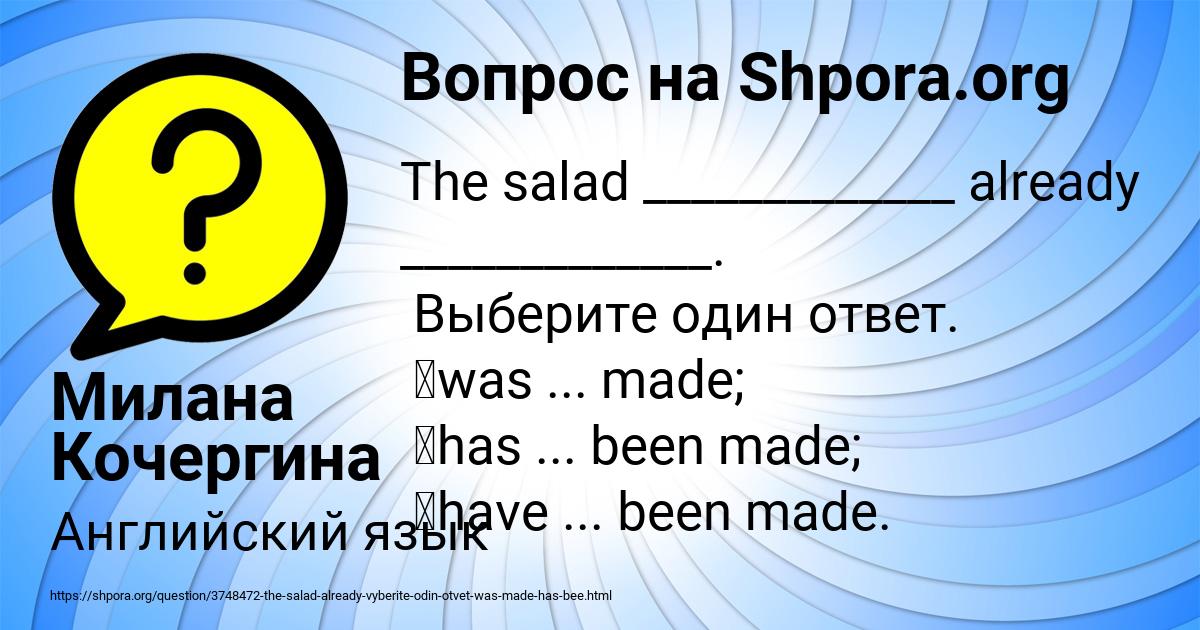 Картинка с текстом вопроса от пользователя Милана Кочергина