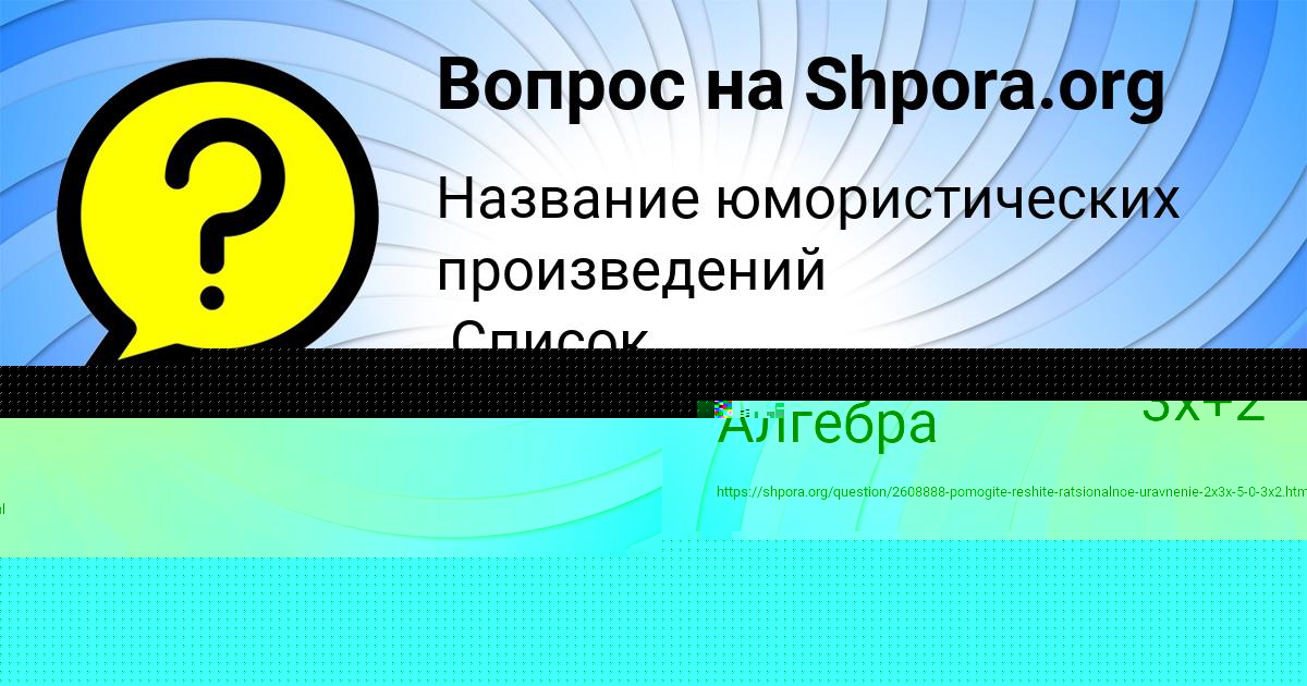 Картинка с текстом вопроса от пользователя Вика Максименко