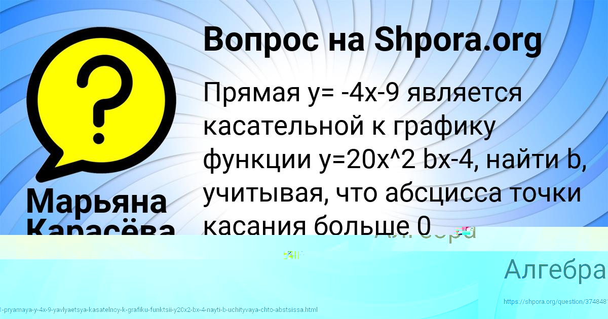 Картинка с текстом вопроса от пользователя Марьяна Карасёва