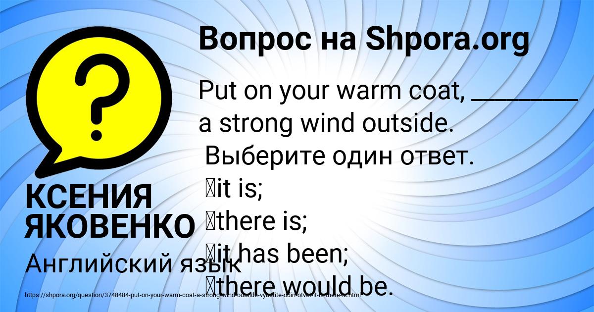 Картинка с текстом вопроса от пользователя КСЕНИЯ ЯКОВЕНКО