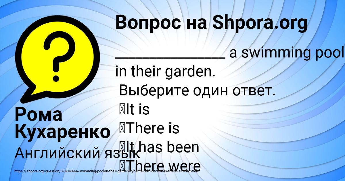 Картинка с текстом вопроса от пользователя Рома Кухаренко
