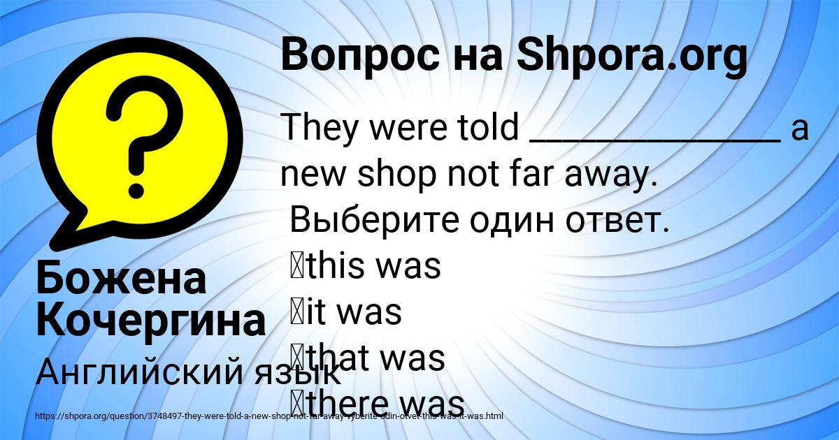 Картинка с текстом вопроса от пользователя Божена Кочергина