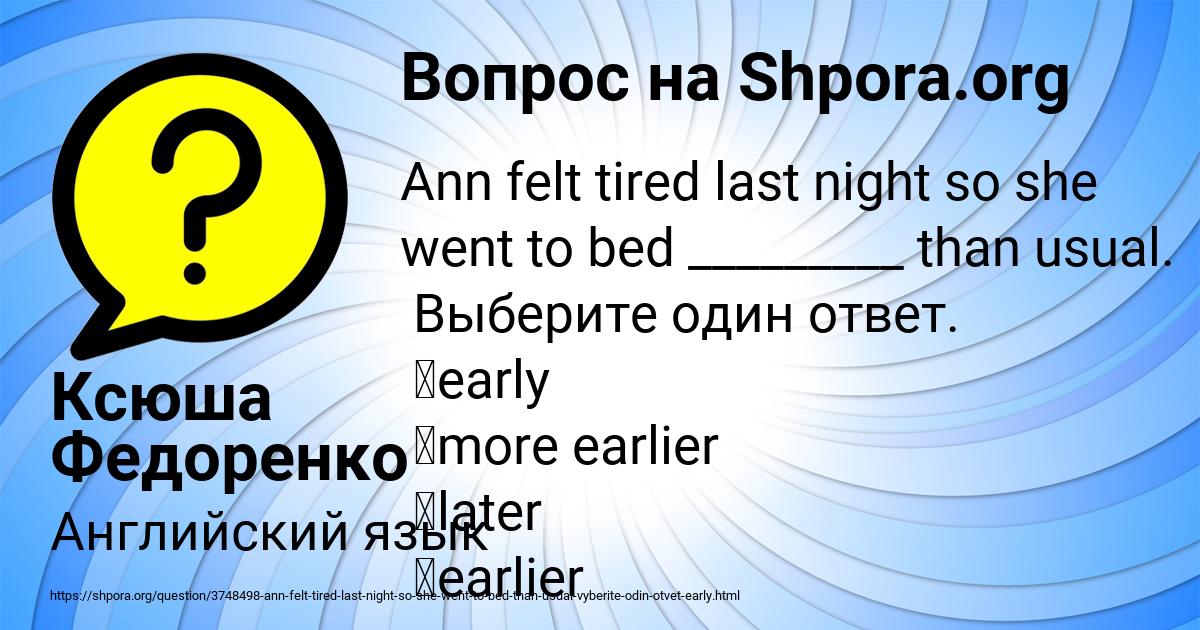 Картинка с текстом вопроса от пользователя Ксюша Федоренко