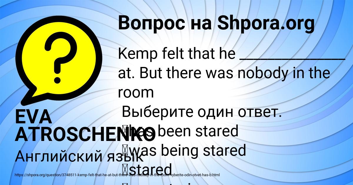 Картинка с текстом вопроса от пользователя EVA ATROSCHENKO