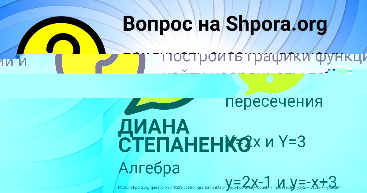 Картинка с текстом вопроса от пользователя ДИАНА СТЕПАНЕНКО