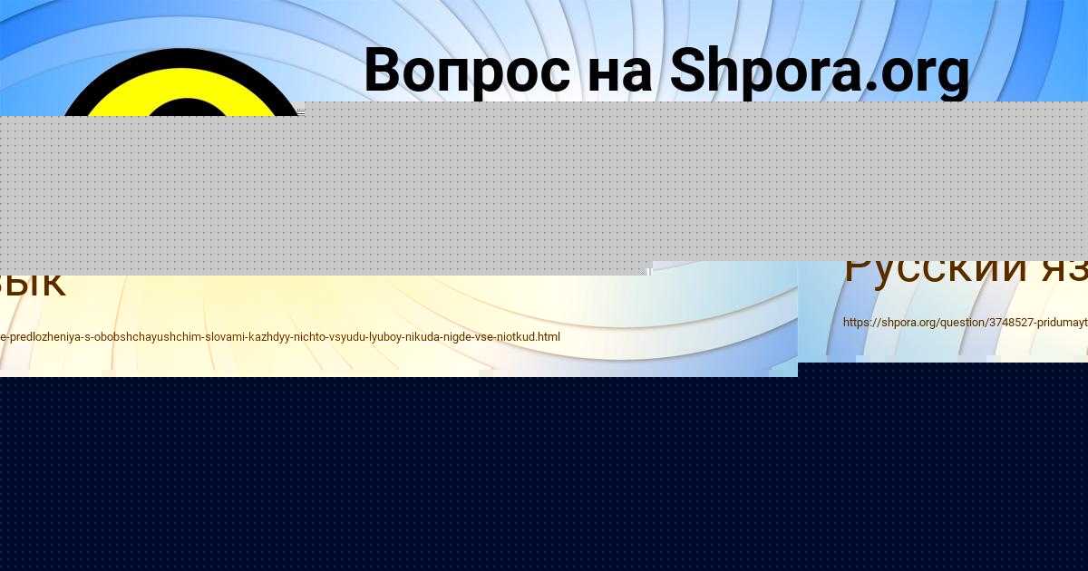 Картинка с текстом вопроса от пользователя Алинка Семиколенных