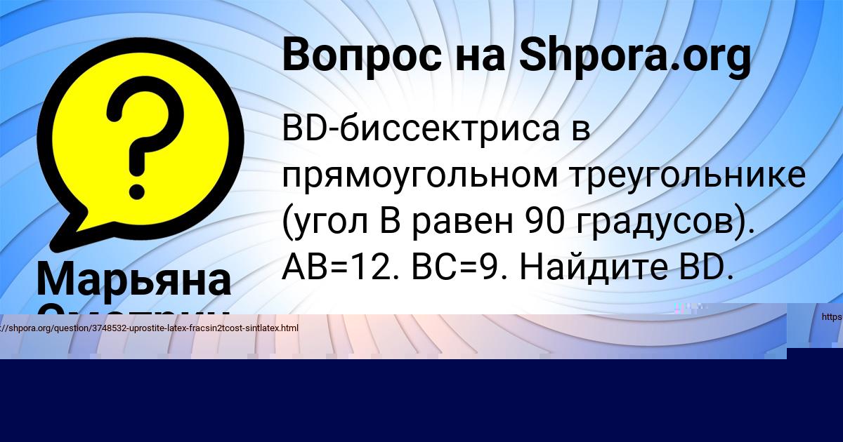 Картинка с текстом вопроса от пользователя Арина Кульчыцькая