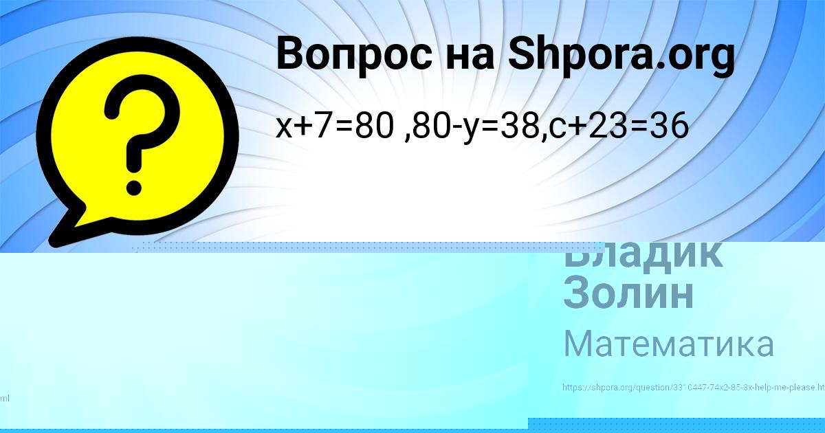 Картинка с текстом вопроса от пользователя Сеня Некрасов