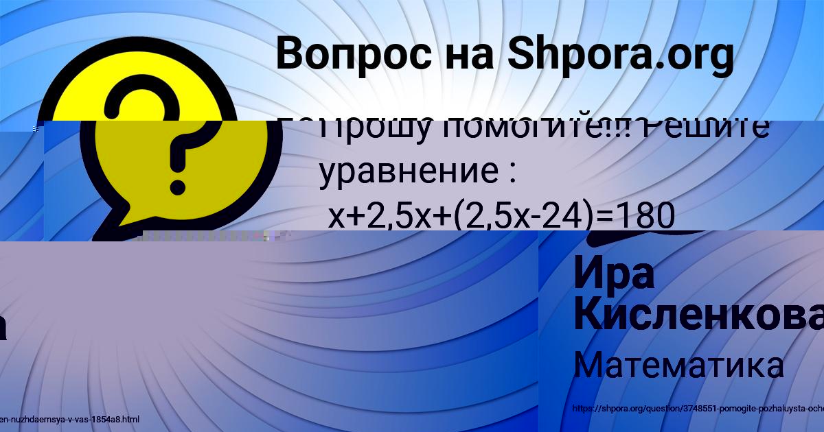 Картинка с текстом вопроса от пользователя Ира Кисленкова
