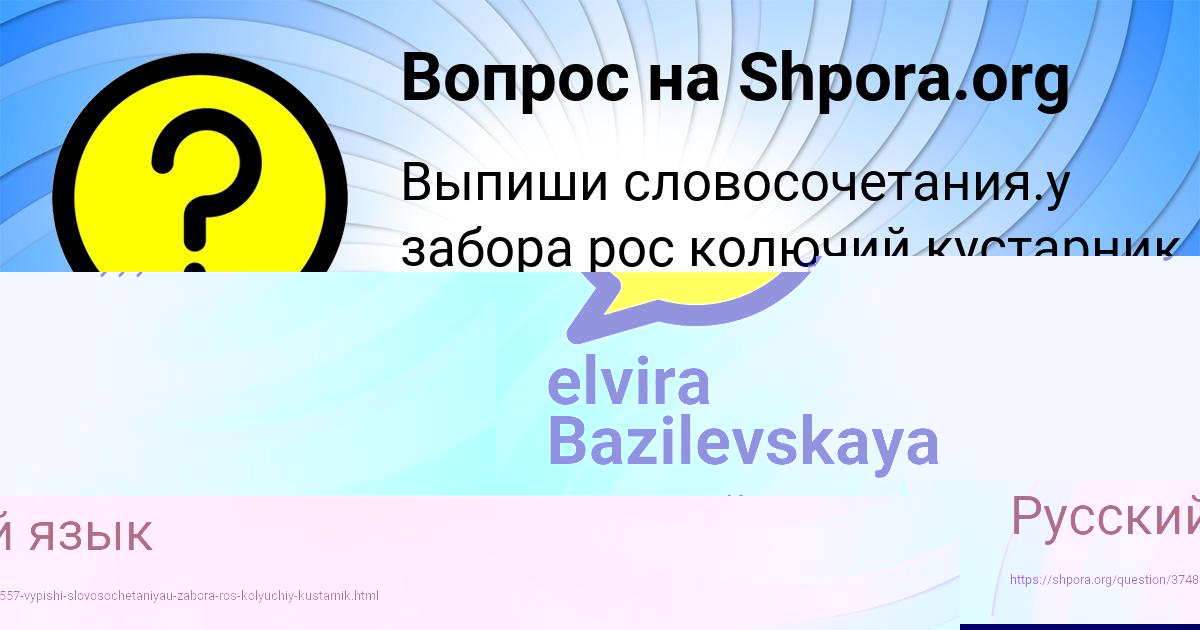 Картинка с текстом вопроса от пользователя Misha Rudich