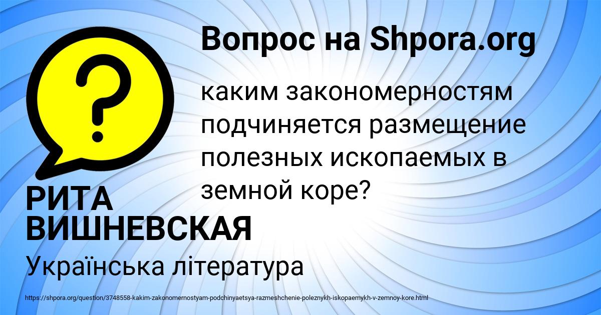 Картинка с текстом вопроса от пользователя РИТА ВИШНЕВСКАЯ