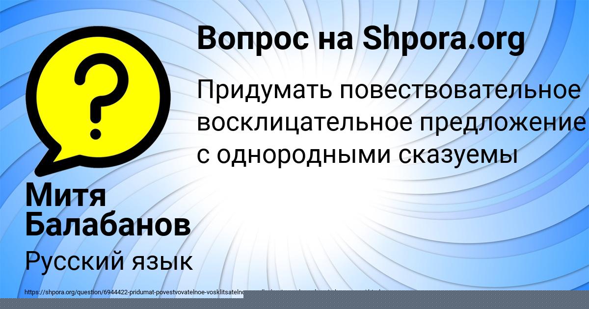 Картинка с текстом вопроса от пользователя ельвира Павлюченко