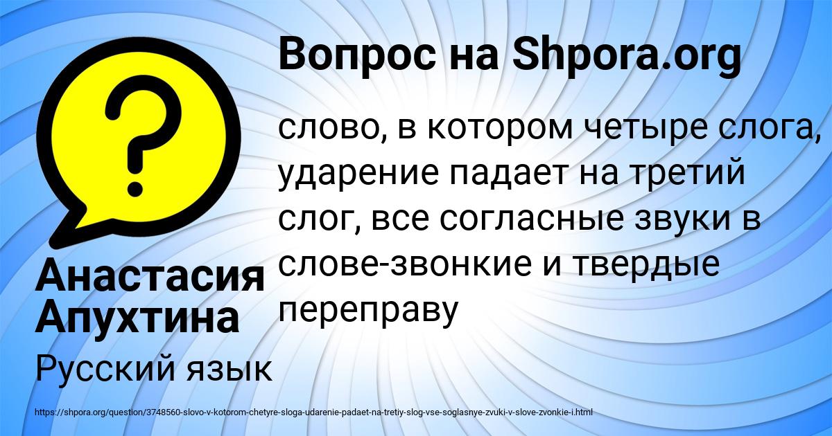 Картинка с текстом вопроса от пользователя Анастасия Апухтина