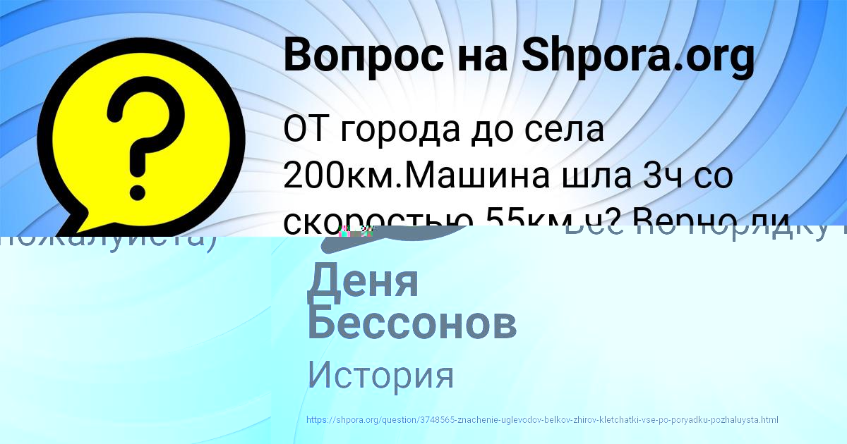 Картинка с текстом вопроса от пользователя Деня Бессонов