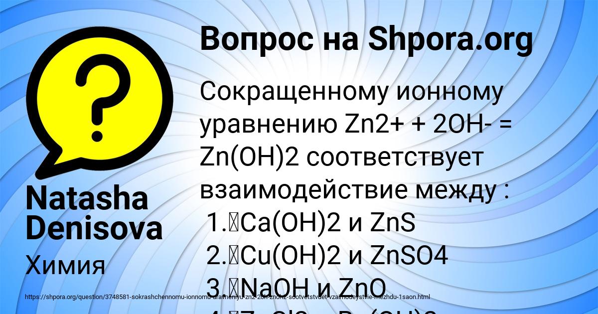 Картинка с текстом вопроса от пользователя Natasha Denisova