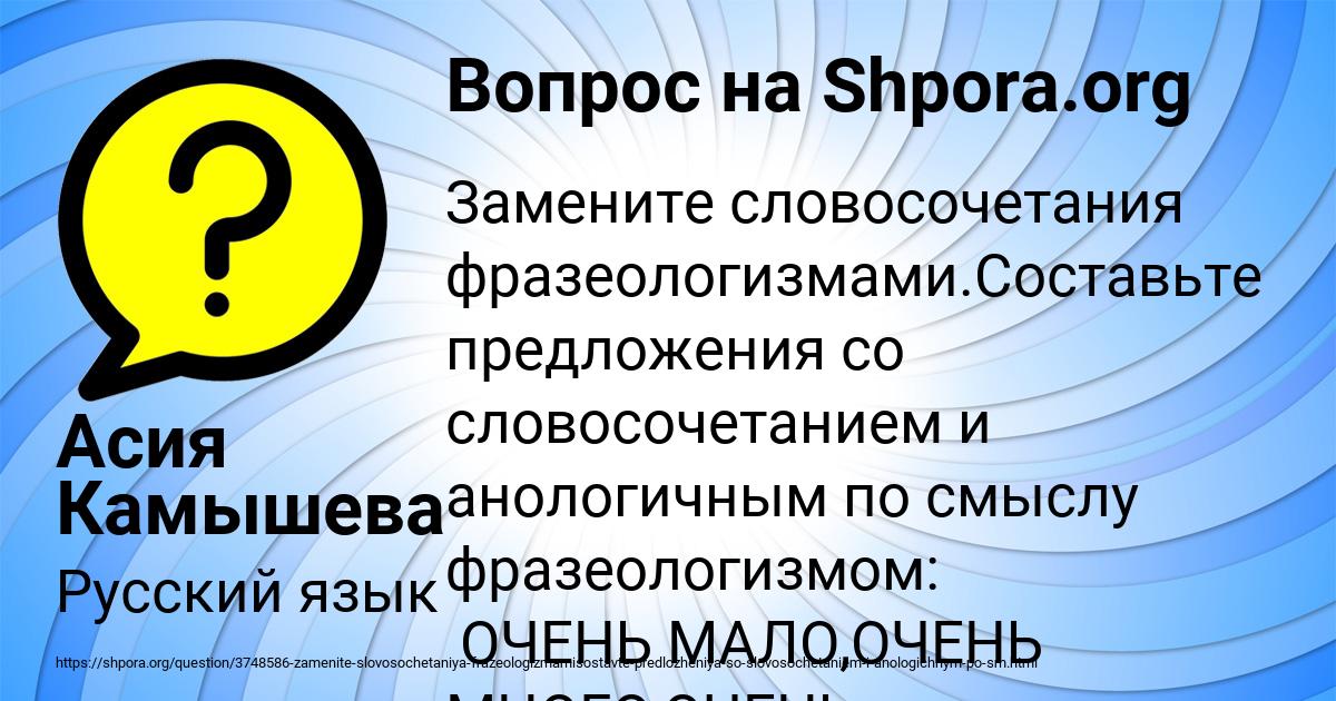 Картинка с текстом вопроса от пользователя Асия Камышева