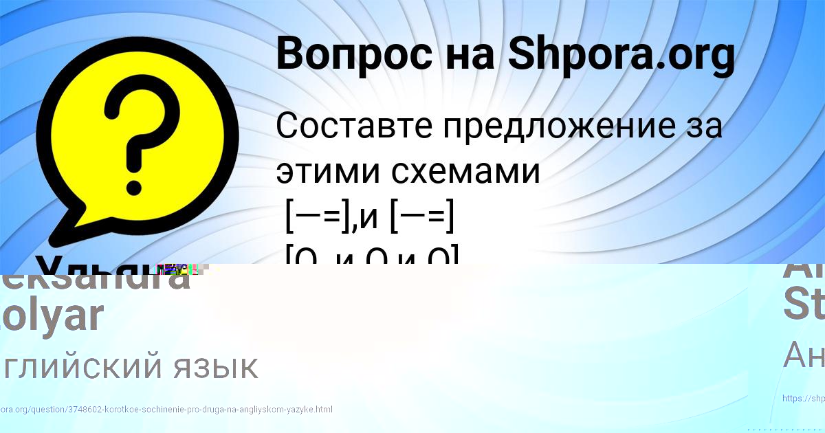 Картинка с текстом вопроса от пользователя Aleksandra Stolyar
