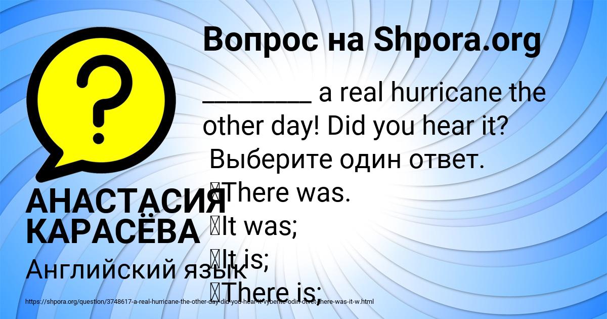 Картинка с текстом вопроса от пользователя АНАСТАСИЯ КАРАСЁВА