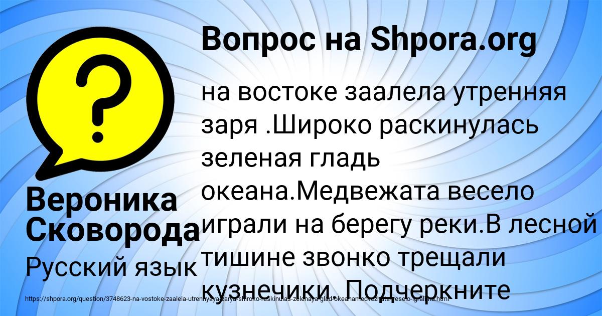 Картинка с текстом вопроса от пользователя Вероника Сковорода