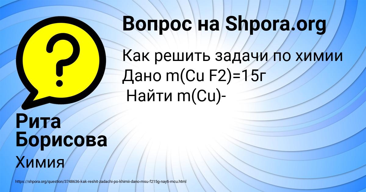 Картинка с текстом вопроса от пользователя Рита Борисова