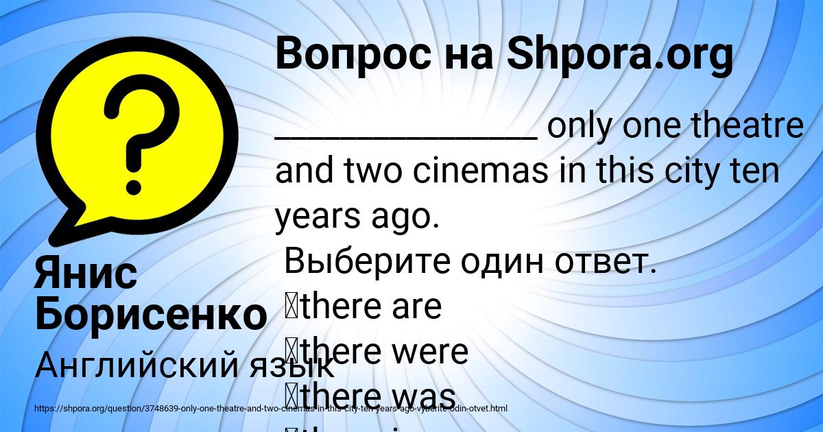 Картинка с текстом вопроса от пользователя Янис Борисенко