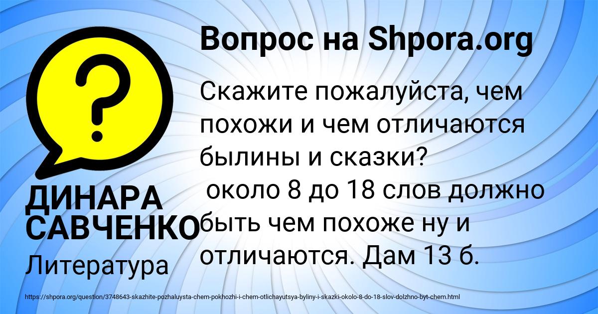 Картинка с текстом вопроса от пользователя ДИНАРА САВЧЕНКО