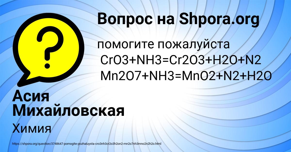 Картинка с текстом вопроса от пользователя Асия Михайловская