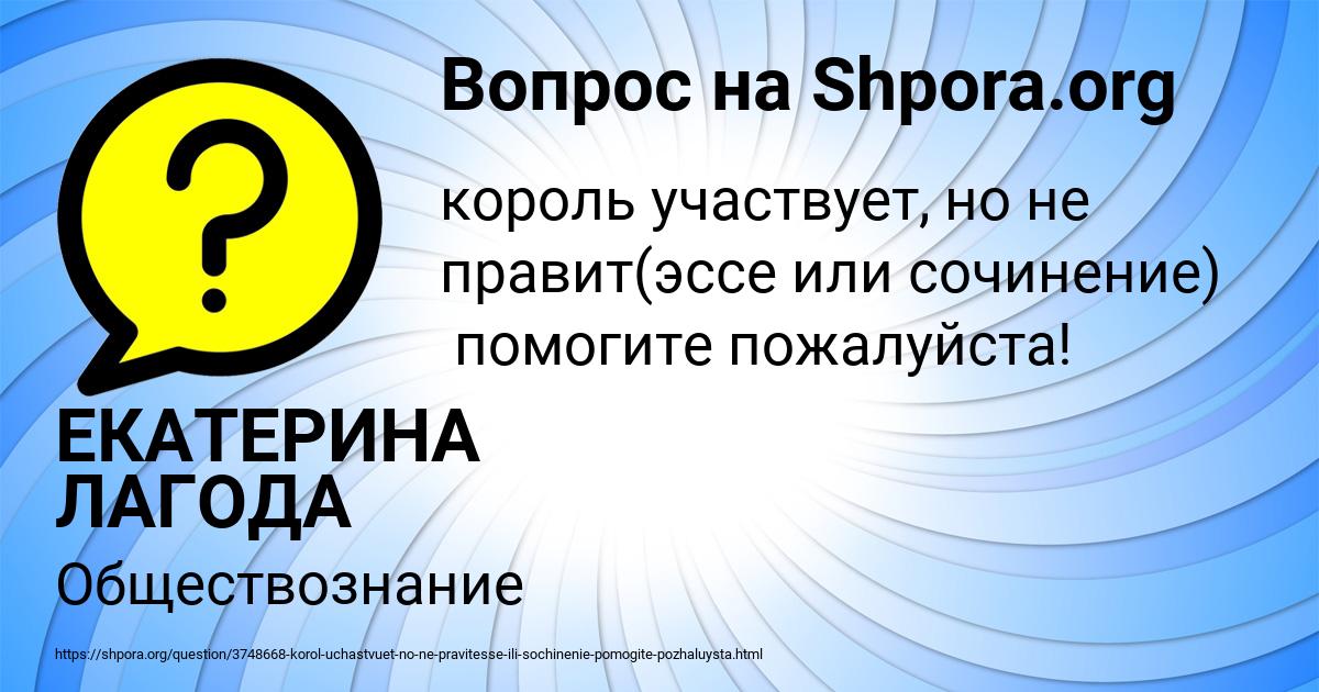 Картинка с текстом вопроса от пользователя ЕКАТЕРИНА ЛАГОДА