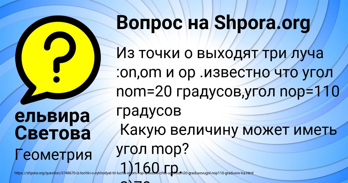 Картинка с текстом вопроса от пользователя ельвира Светова