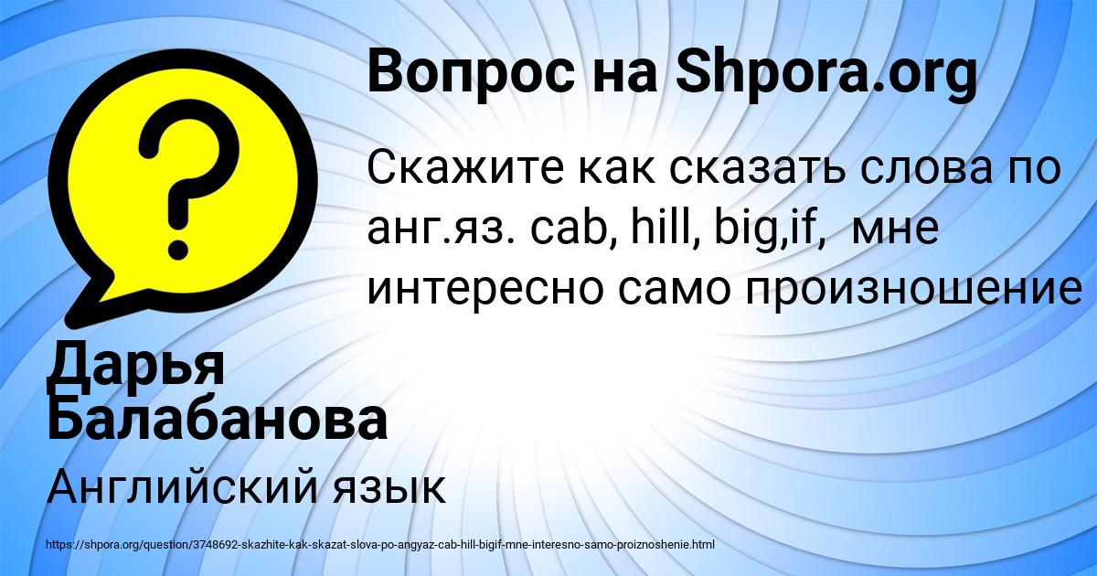 Картинка с текстом вопроса от пользователя Дарья Балабанова