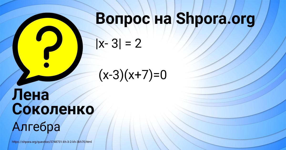 Картинка с текстом вопроса от пользователя Лена Соколенко
