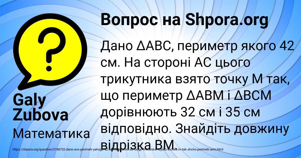 Картинка с текстом вопроса от пользователя Galy Zubova