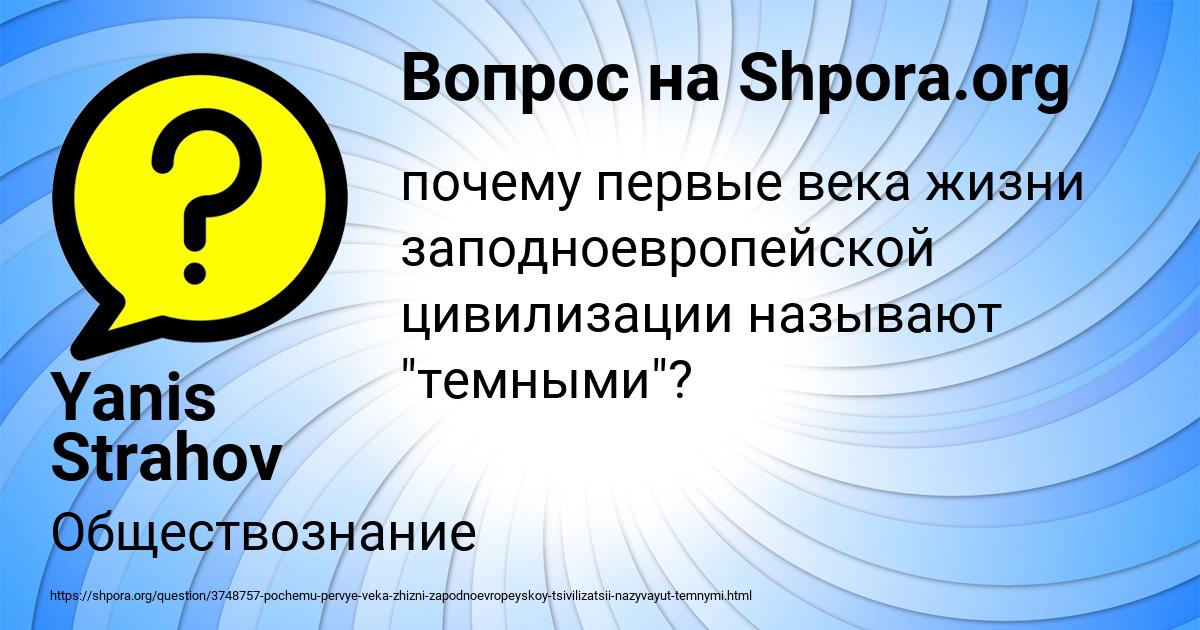 Картинка с текстом вопроса от пользователя Yanis Strahov