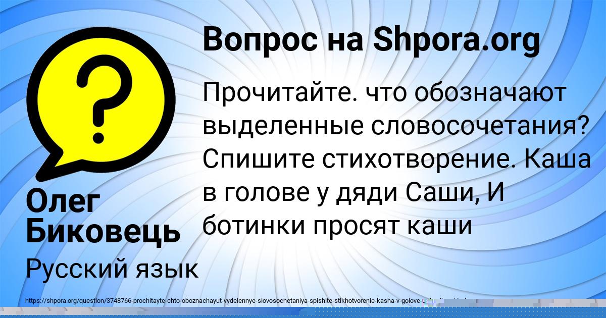 Картинка с текстом вопроса от пользователя Олег Биковець