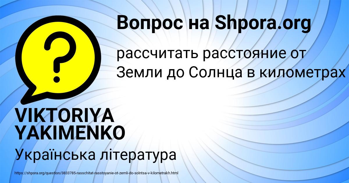 Картинка с текстом вопроса от пользователя Сеня Бердюгин