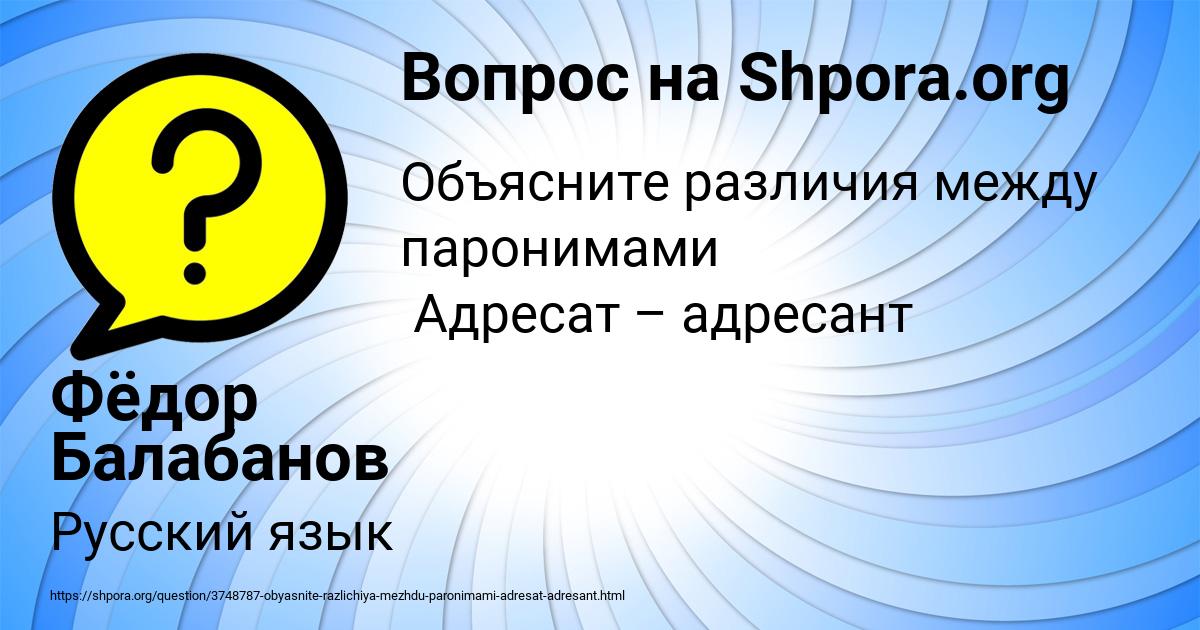 Картинка с текстом вопроса от пользователя Фёдор Балабанов