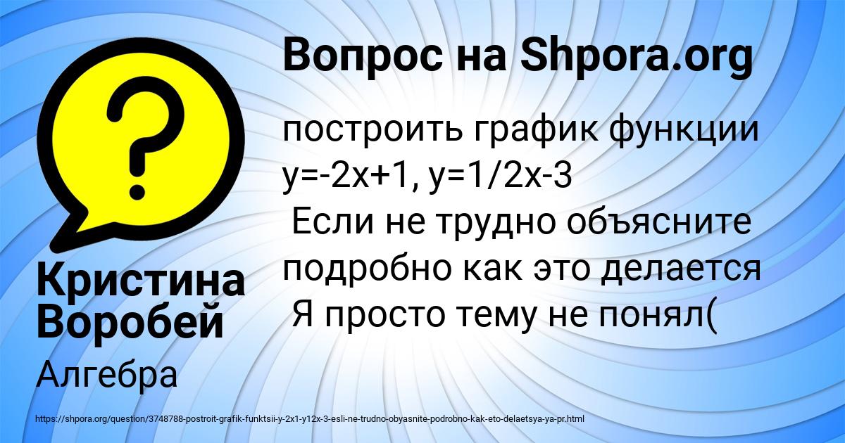 Картинка с текстом вопроса от пользователя Кристина Воробей