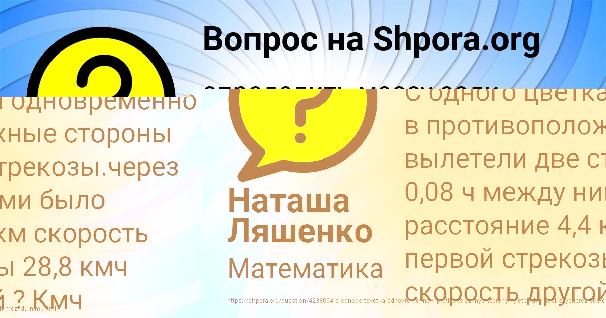 Картинка с текстом вопроса от пользователя Ваня Пысар