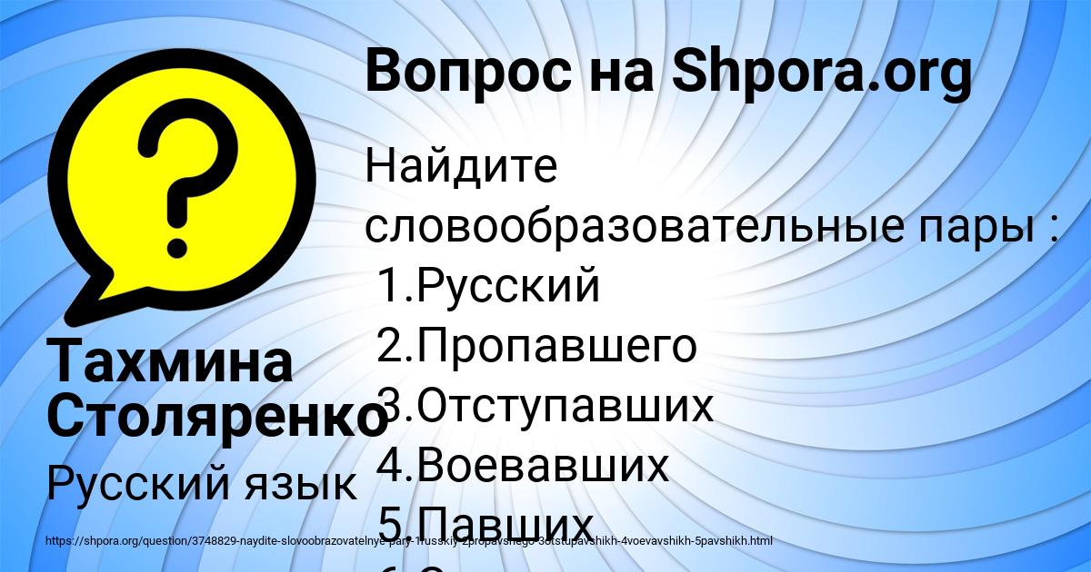 Картинка с текстом вопроса от пользователя Тахмина Столяренко