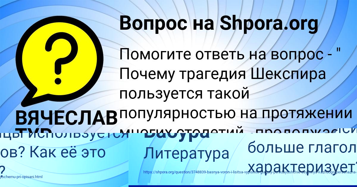 Картинка с текстом вопроса от пользователя Алина Бабура